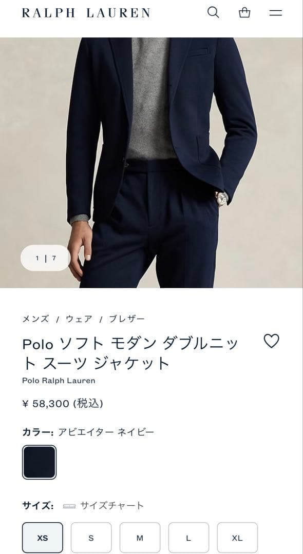 Polo ソフト モダン ダブルニット スーツ ジャケット