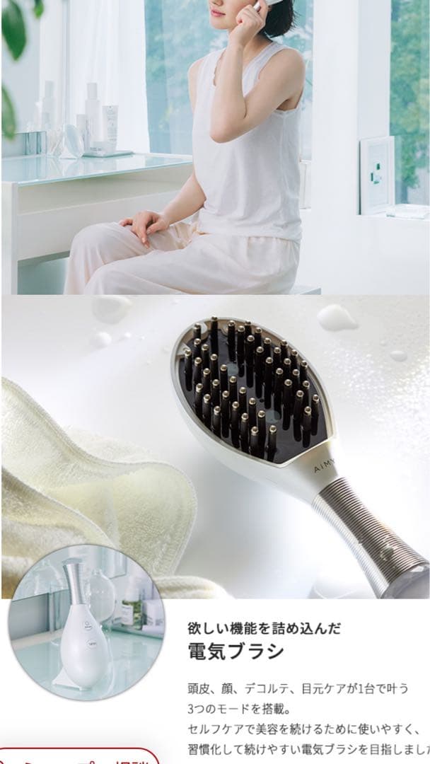 AiMY BEE BRUSH 新品未使用 LED電気ブラシ フェイスケア