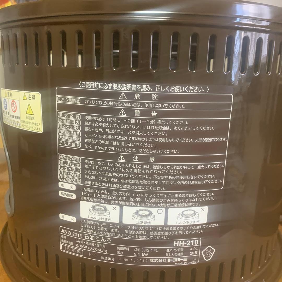 レトロ調コンロHH-210 アウトドア緊急時、煮炊き対応、屋内鍋料理￼、暖房