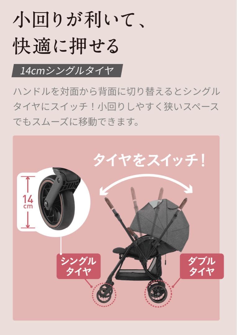 Combi SUGOCAL Switch AS ベビーカー コンビエッグショック