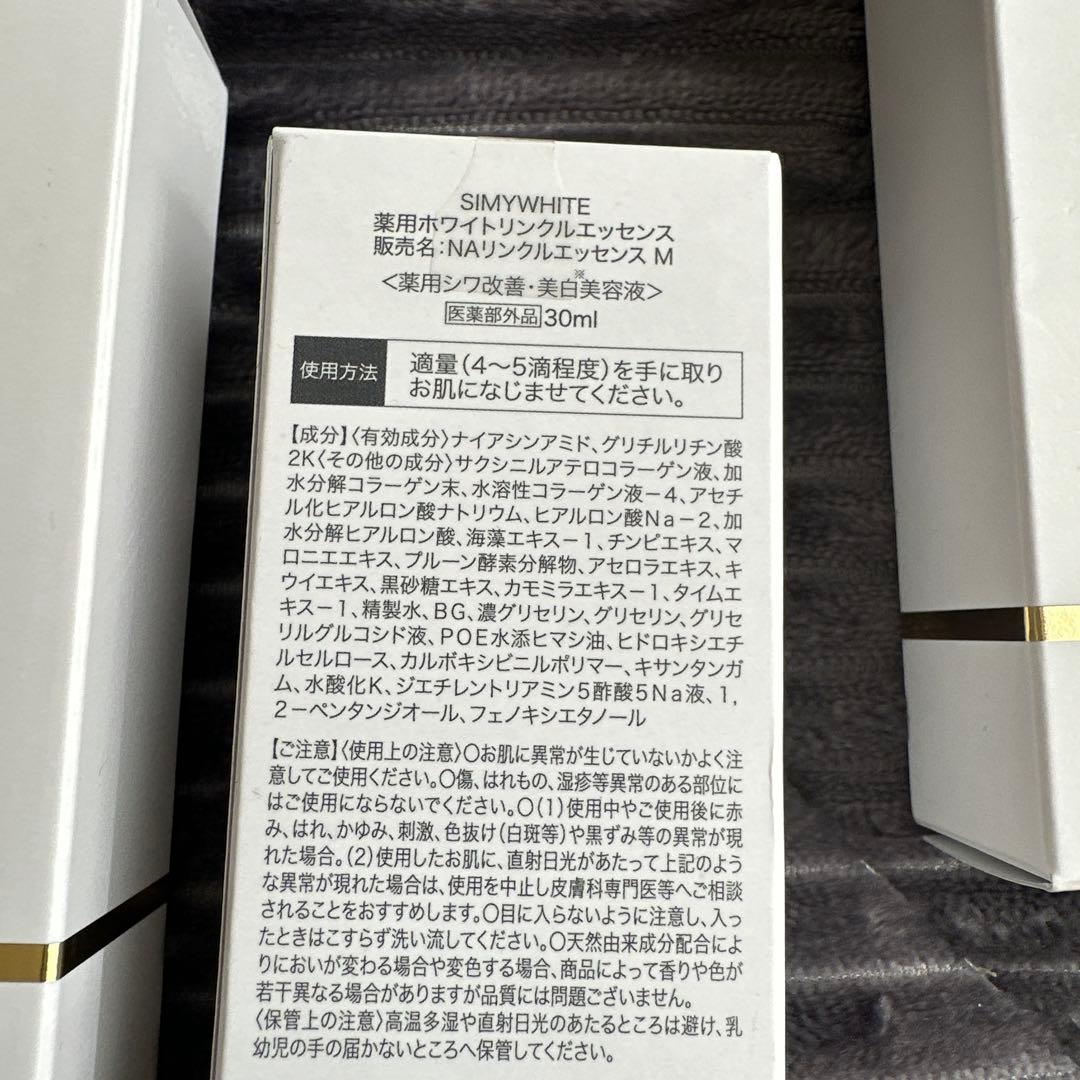 SIMYWHITEホワイトエッセンス 30ml ４本