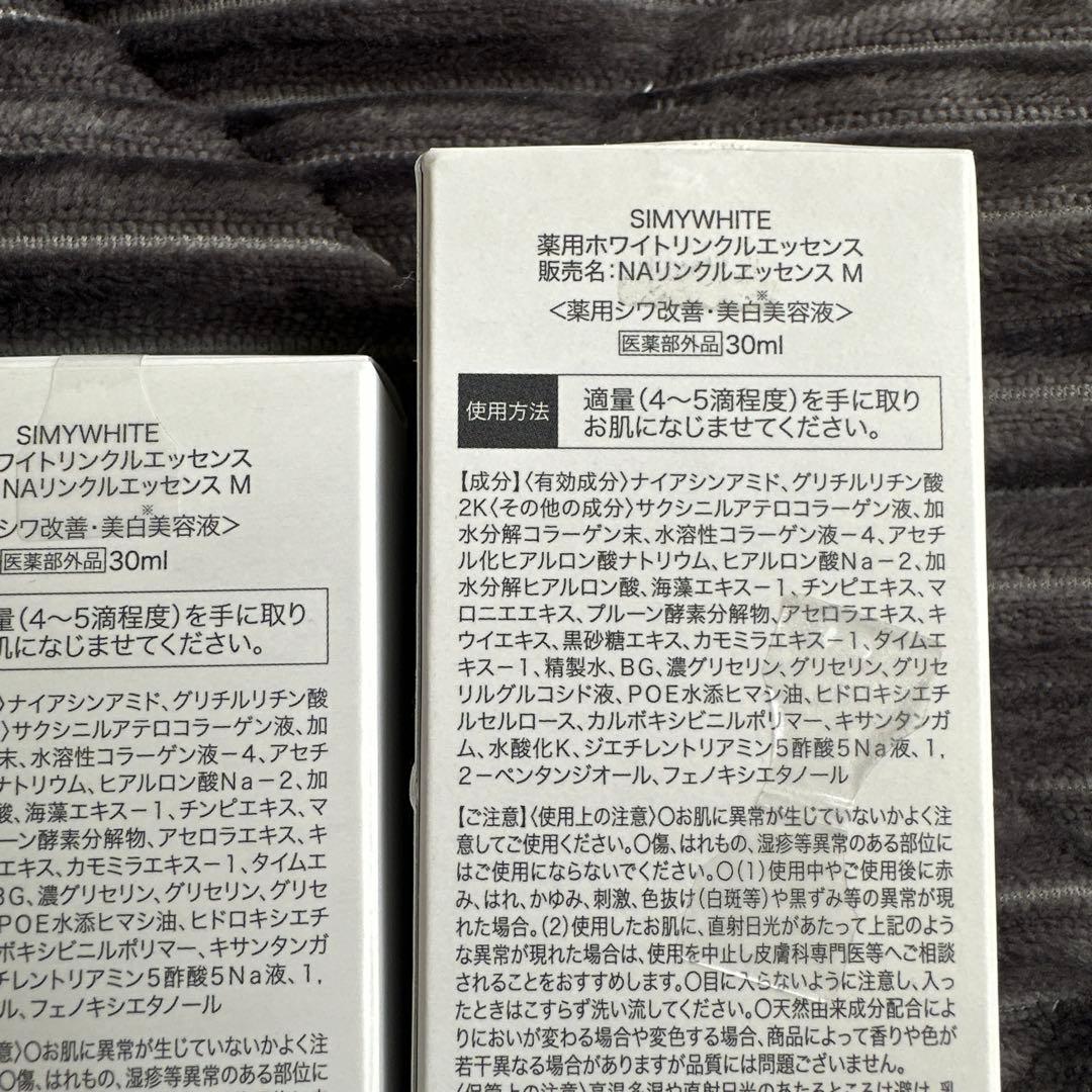SIMYWHITEホワイトエッセンス 30ml ４本