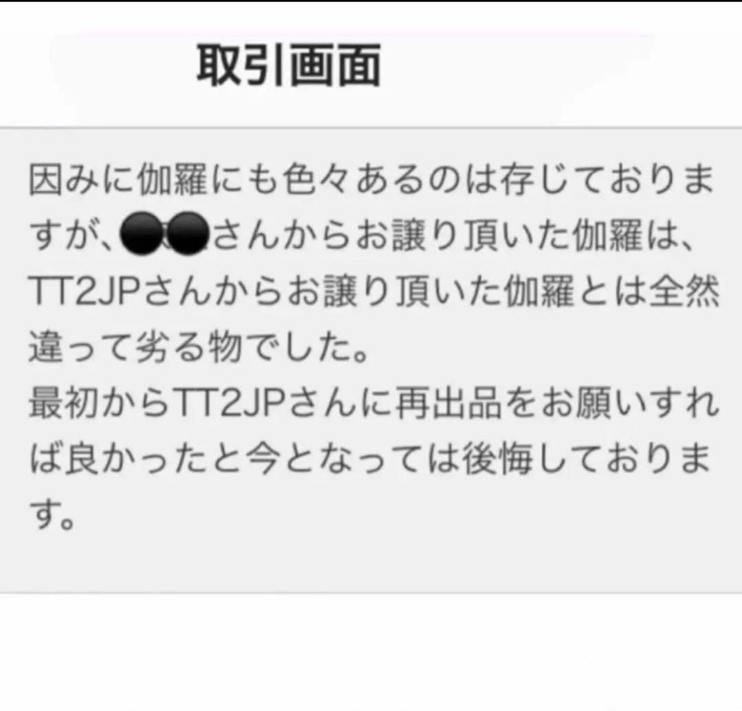 伽羅 「公家 」刻 2グラム 【伽羅・沈香・白檀】