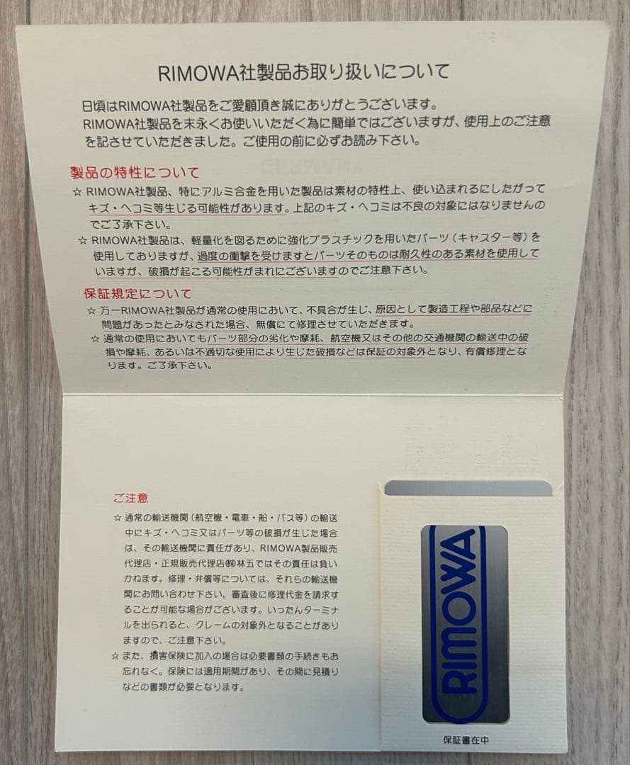 RIMOWA リモワ BOLERO ボレロ ブラック 85L 正規品