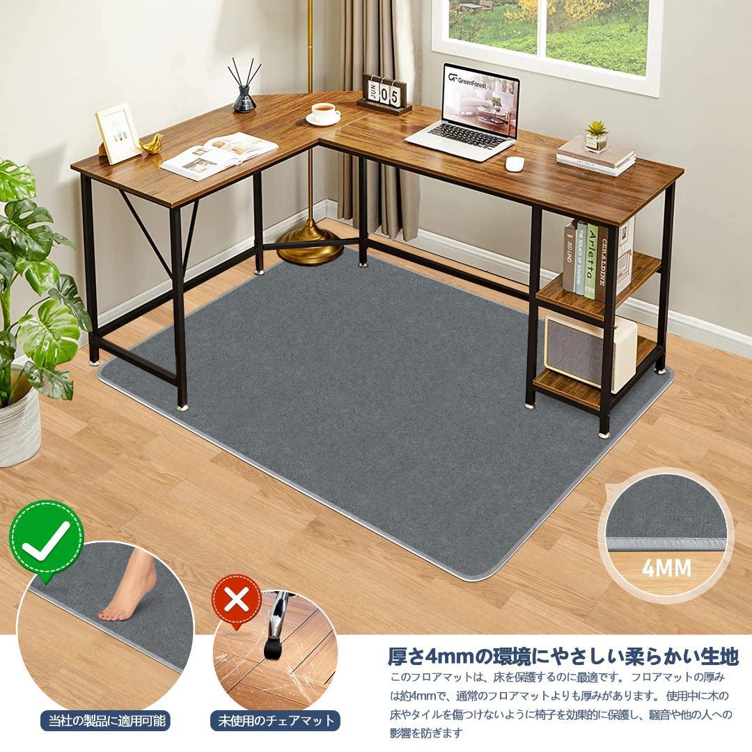 ゲーミング 140cm チェアマット 床保護マットデスク100 カーペット