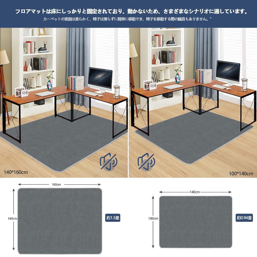 ゲーミング 140cm チェアマット 床保護マットデスク100 カーペット