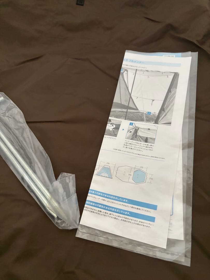 新品! オガワ ツインクレスタT/C 二股フレーム+フルインナー+マルチシート