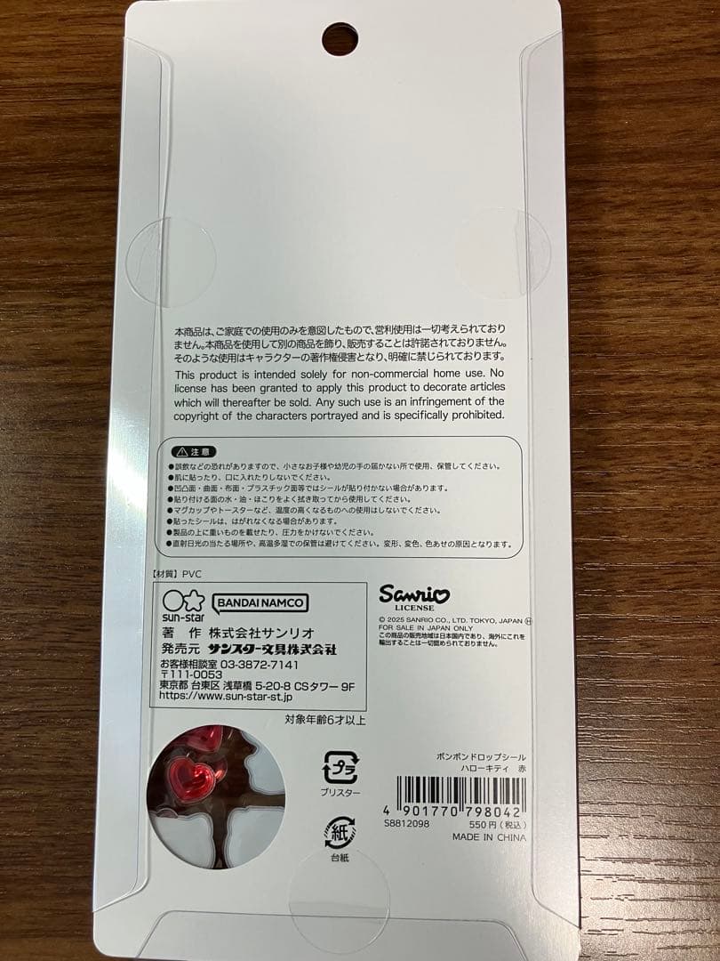 【正規品】サンリオ ボンボンドロップシール 第二弾　8枚コンプリートセット