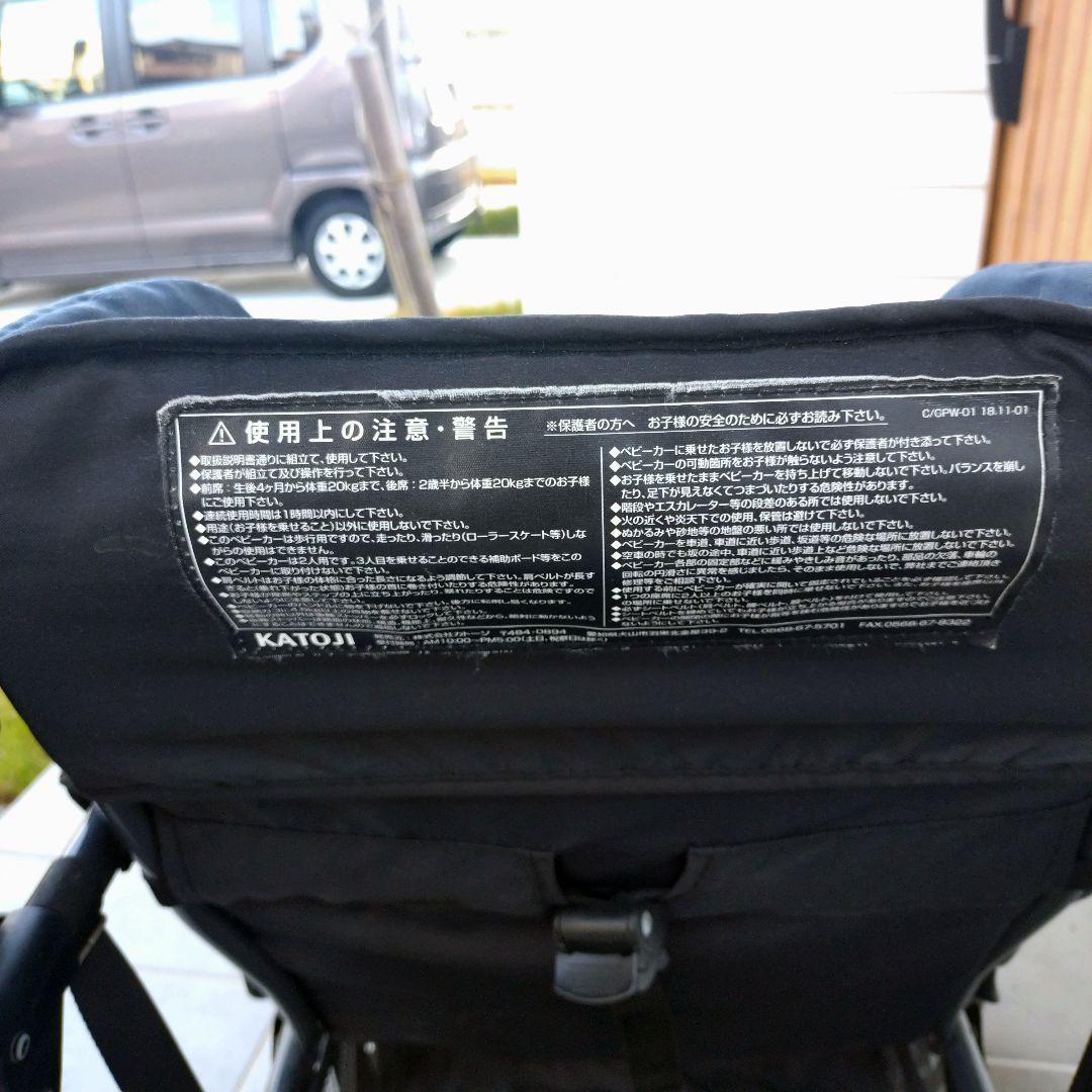 カトージ 二人乗りベビーカー 二人でゴー ネイビー KATOJI 中古
