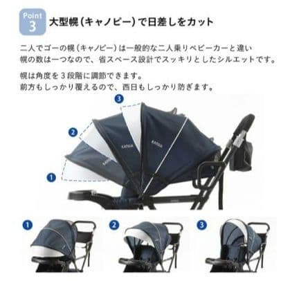 カトージ 二人乗りベビーカー 二人でゴー ネイビー KATOJI 中古