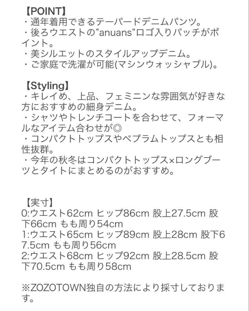 anuans Slim straight denim/スリムストレートデニム 1