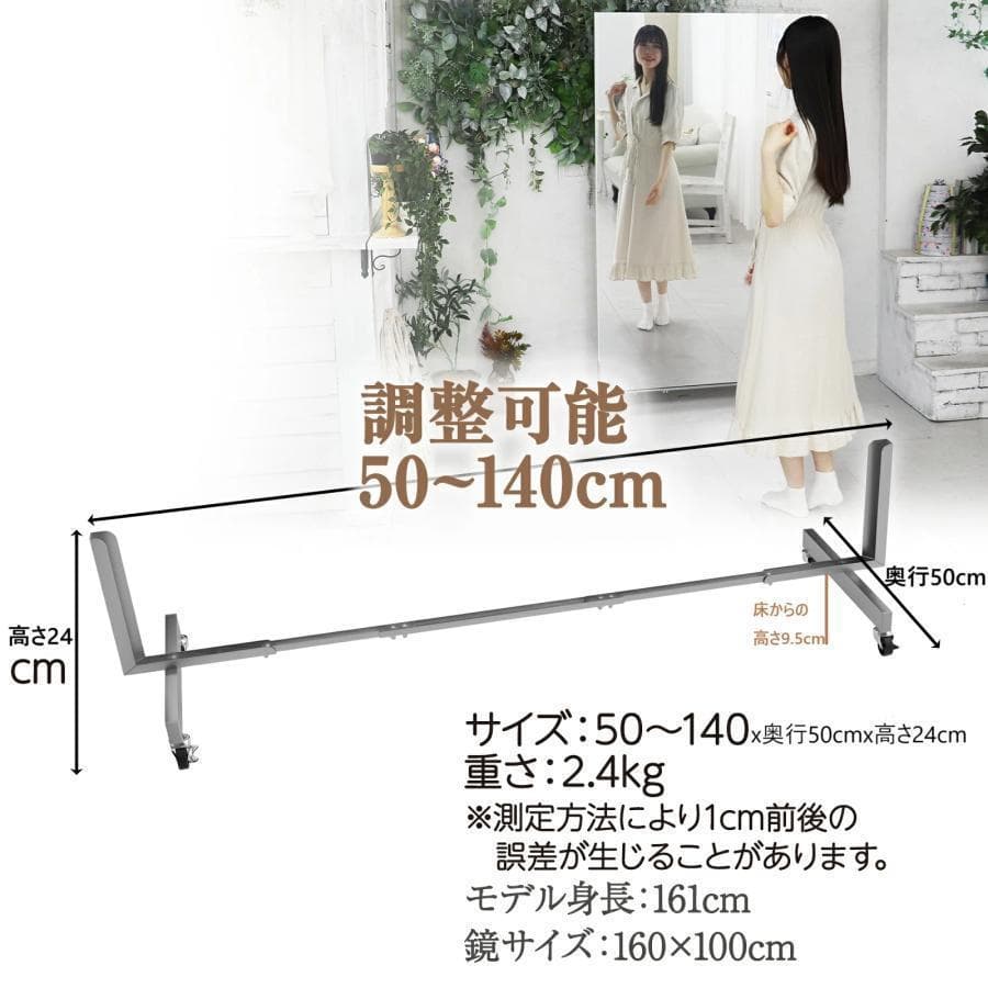 2103,4ダンスミラー 割れない鏡 幅100cmｘ160cm キャスター付き
