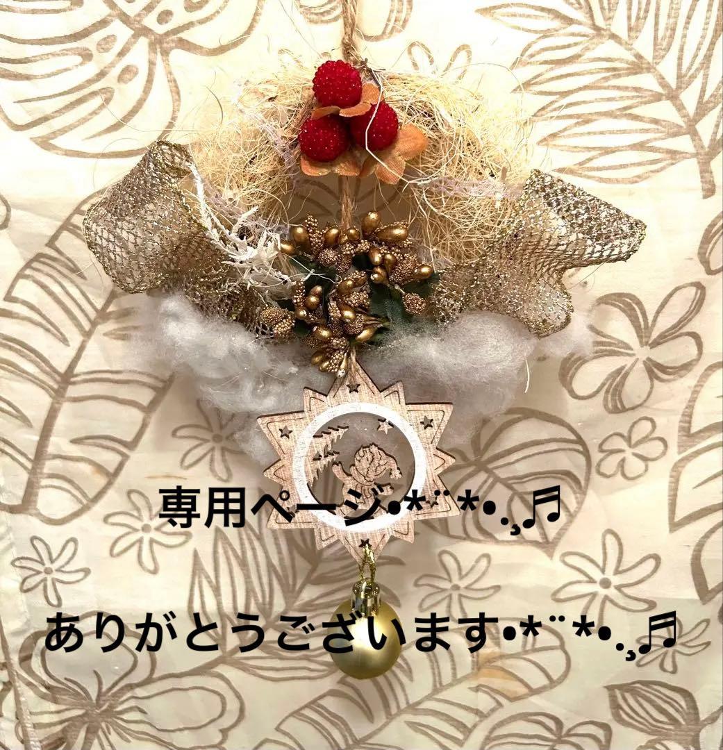 «823»◤完売◢早割りクリスマスリース*ゴールドリボン*華やかな可愛いリース