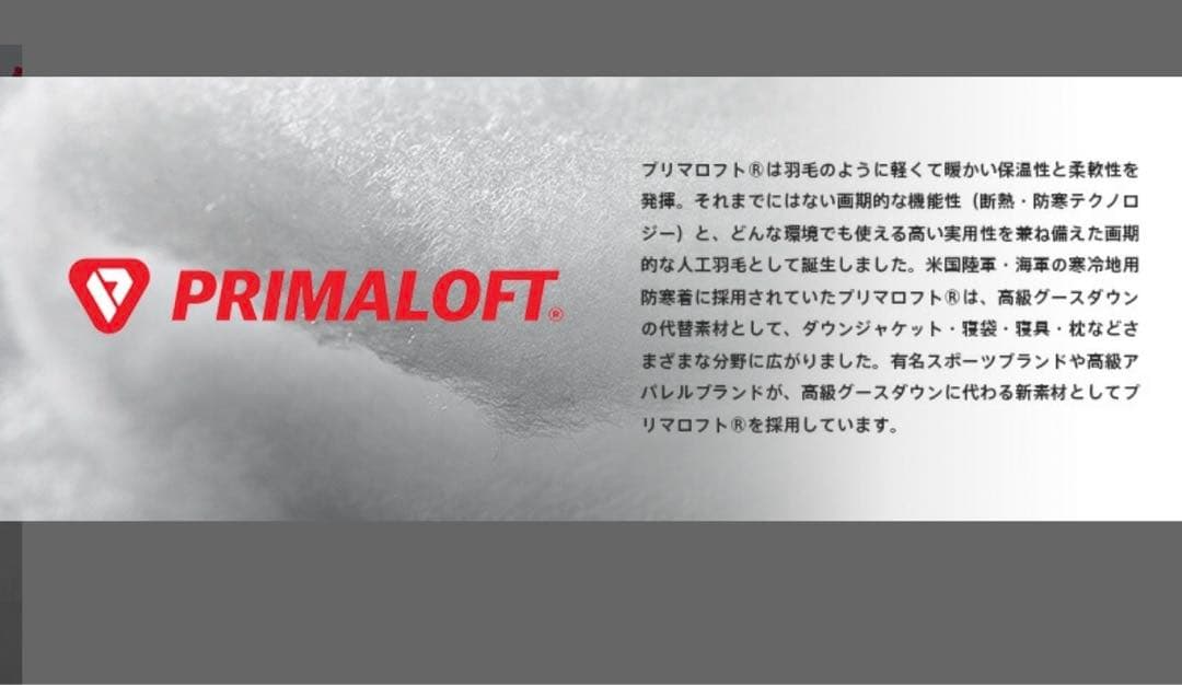 ヒューストンレベル7ダウンジャケット プリマロフトECWCS WAIPER