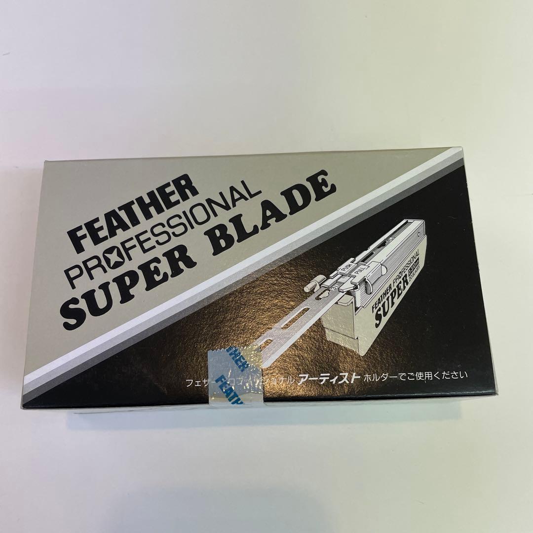 フェザー　プロフェッショナル　スーパーブレイド③