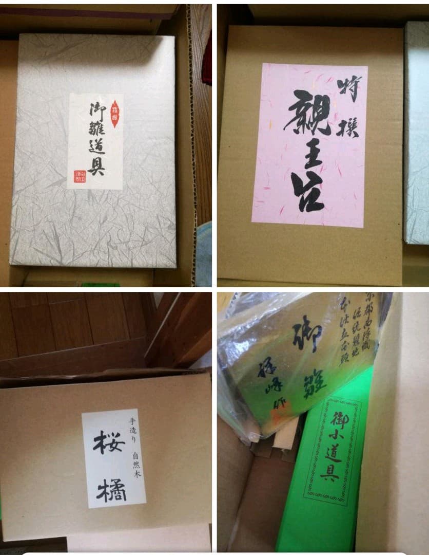吉徳　雛人形　セット