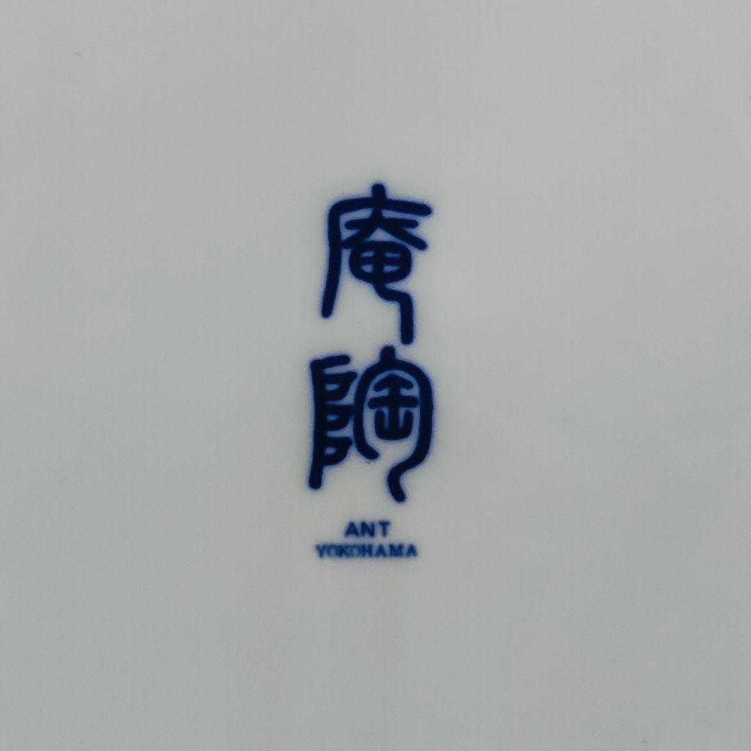 Ant プレート　大皿