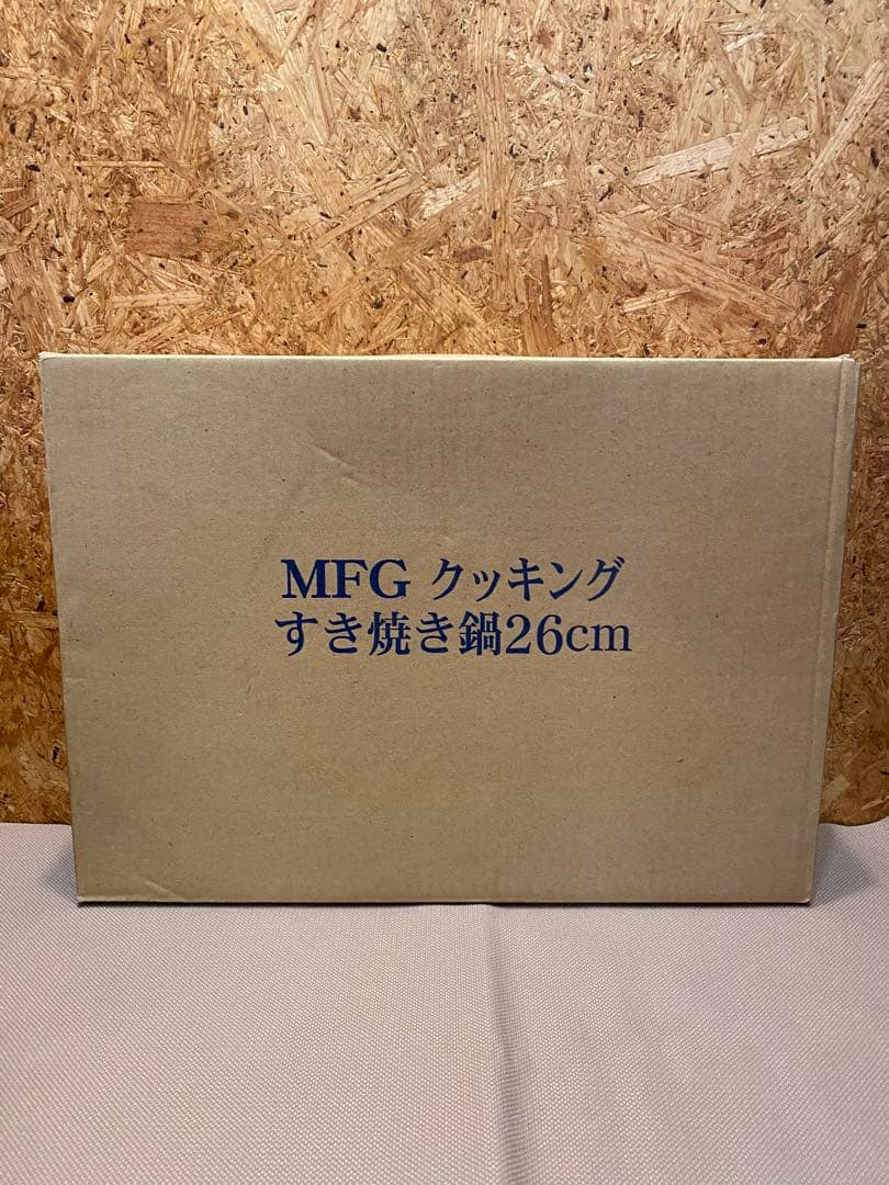 新品未使用 MFG 両手鍋 黒　すき焼き鍋26cm