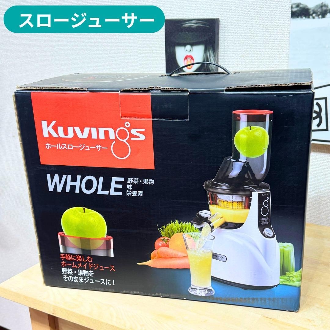 Kuvings ホールスロー　クビンス ミキサー フードプロセッサー