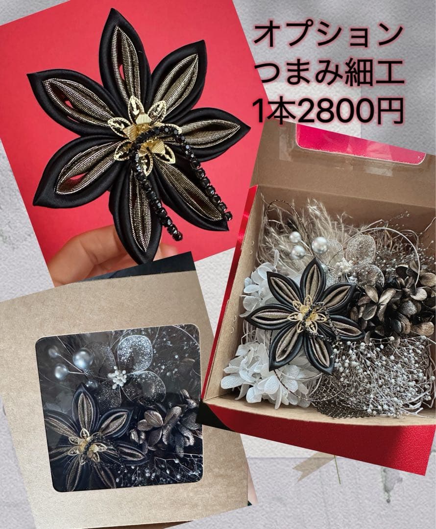 【ききららページ】二点セットまとめ　簪2本　銀箔１枚　髪飾り 成人式