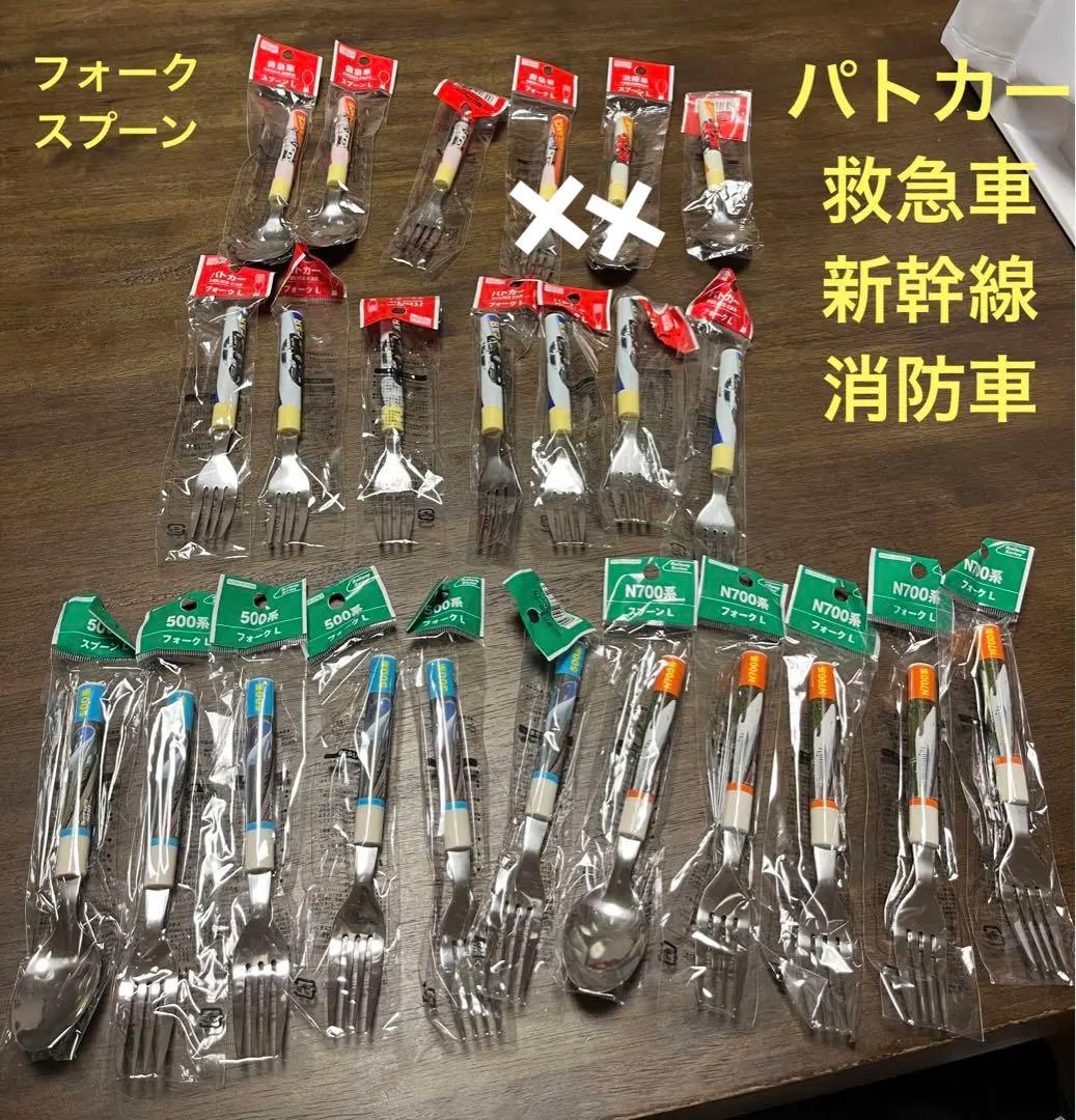 乗り物系　スプーン　フォーク　22本