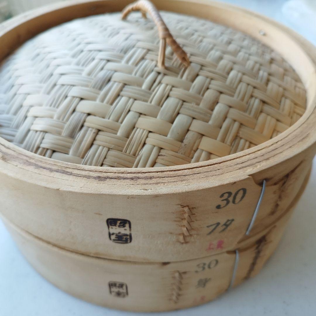 蒸籠　照宝　横浜中華街　30cm 高級せいろ