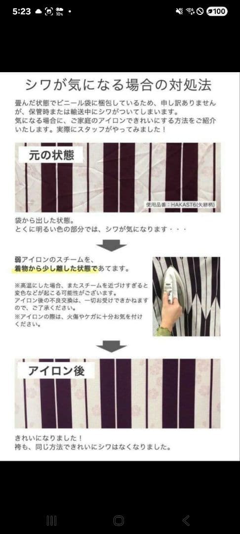 150 キャサリンコテージ　卒業式　簡単袴