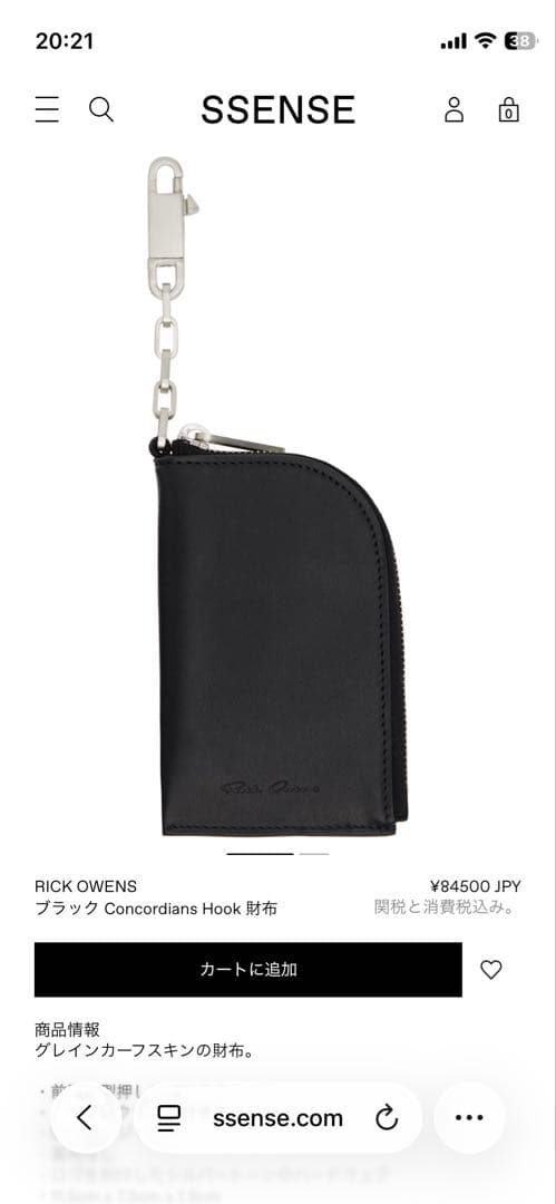 小物 Rick Owens HOOK WALLET