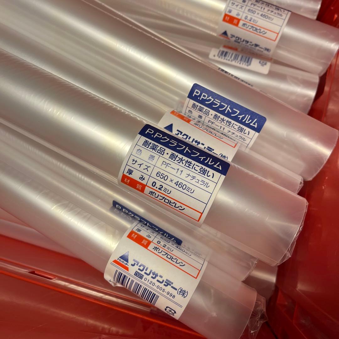 PPクラフトフィルム 460×650mm 透明 0.2mm 29本セット