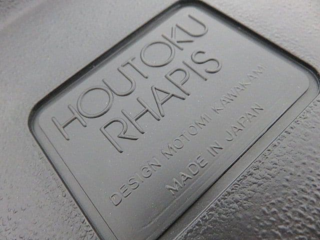 希少品ホウトク 川上元美「ラピス」アームチェア　グッドデザイン賞　スタッキング可