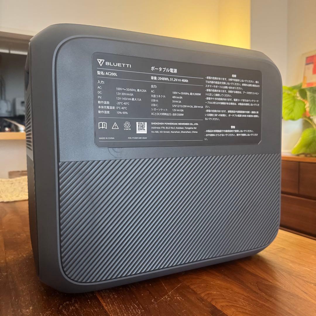 [防災・避難]BLUETTI AC200L ポータブル電源