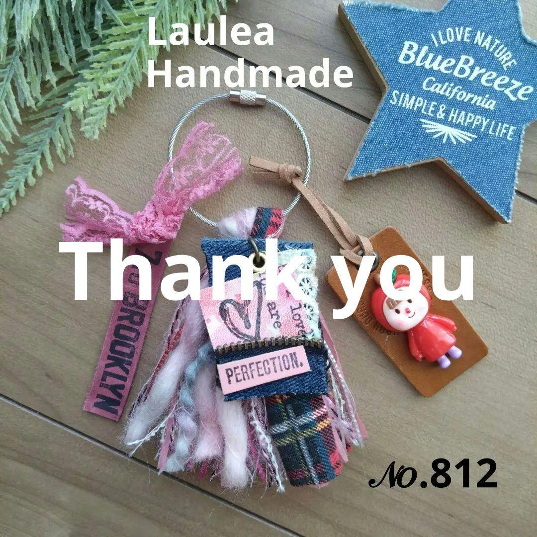 ひろこママ タッセルキーホルダー 812