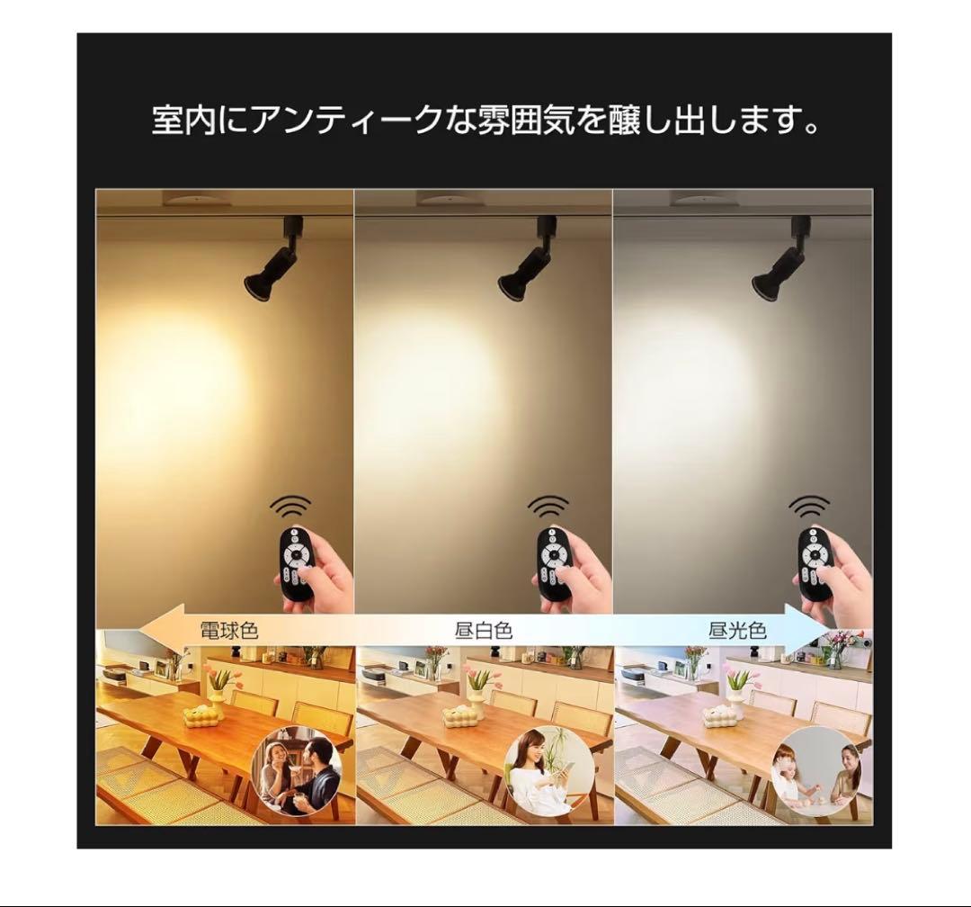 ダクトレールライト LEDスポットライト調光調色 （40W形相当） リモコン付き