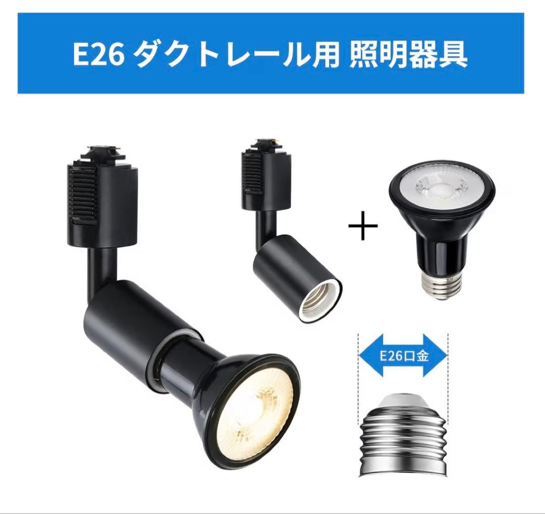 ダクトレールライト LEDスポットライト調光調色 （40W形相当） リモコン付き