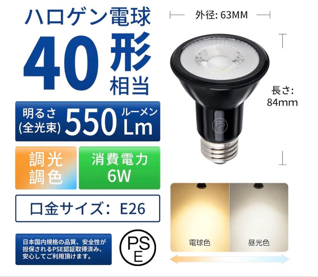 ダクトレールライト LEDスポットライト調光調色 （40W形相当） リモコン付き