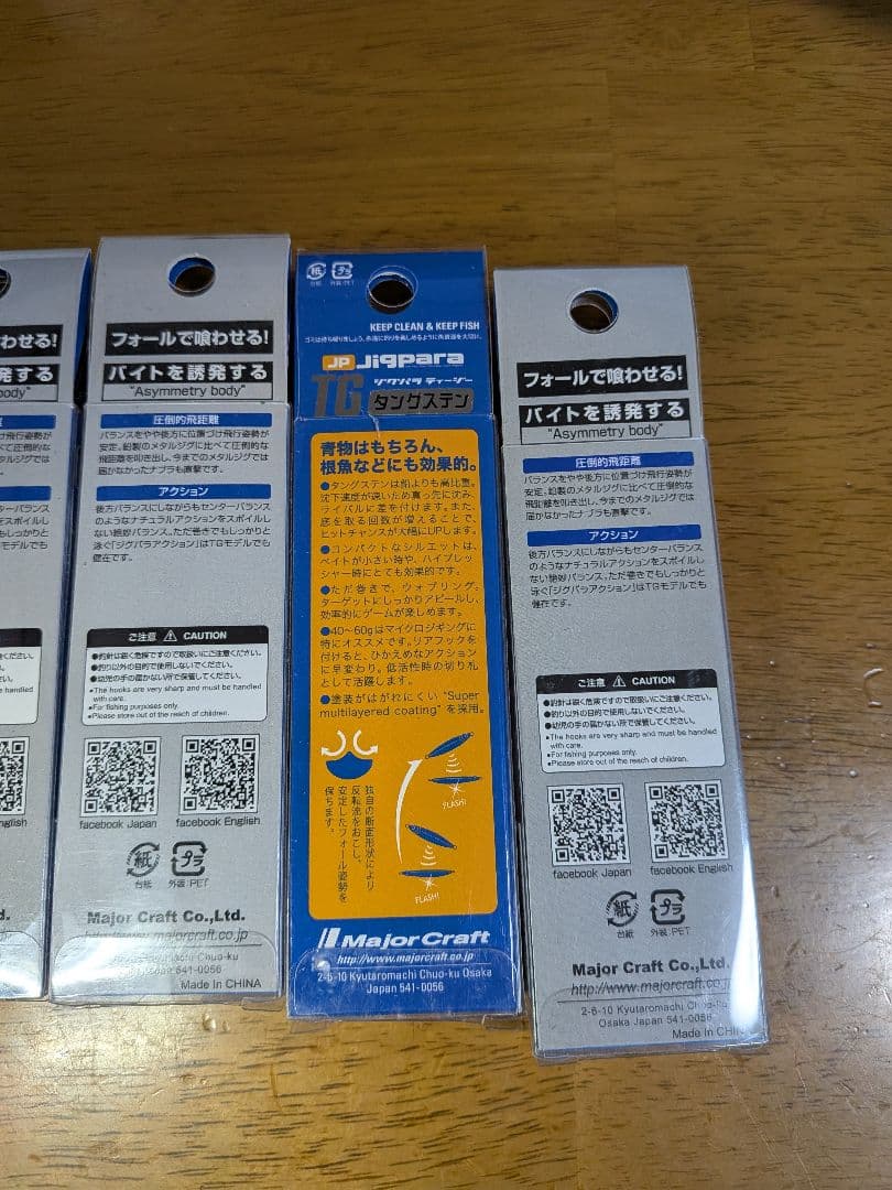 メジャークラフト　ジグパラTG 10g 14g 32g 50g 60g