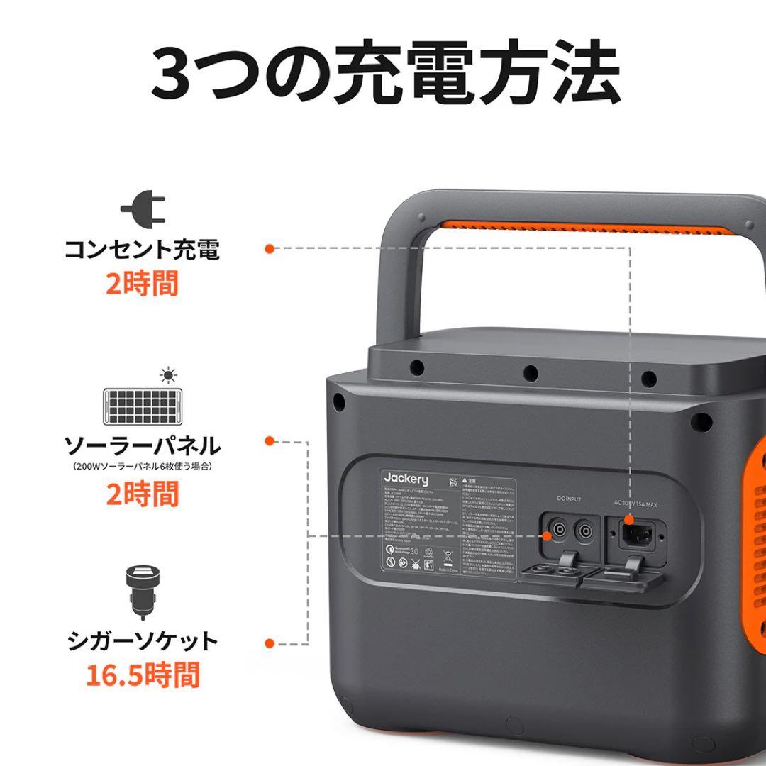 新品 Jackery 1500Pro ポータブル電源、ソーラーパネル、収納バッグ