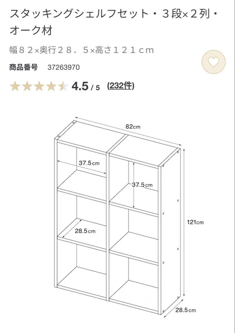 【無印良品】スタッキングシェルフセット・３段×２列・オーク材(引き出しセット)