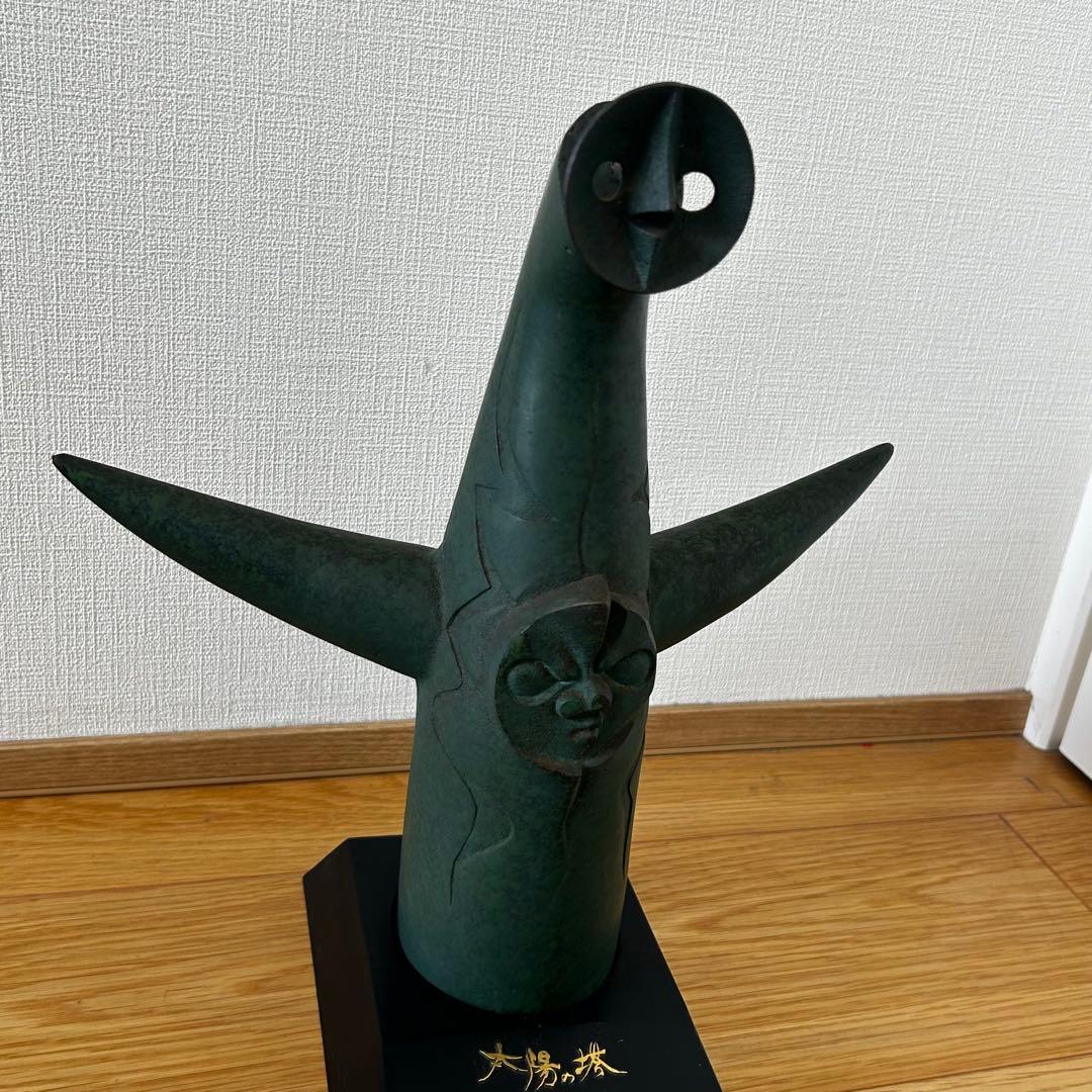 太陽の塔　 1970年製 抽象彫刻 ブロンズ　岡本太郎