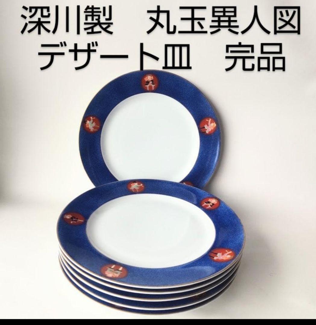 深川製廃盤品、丸玉異人図、金縁取り、深川のロイヤルブルー皿,在庫5枚