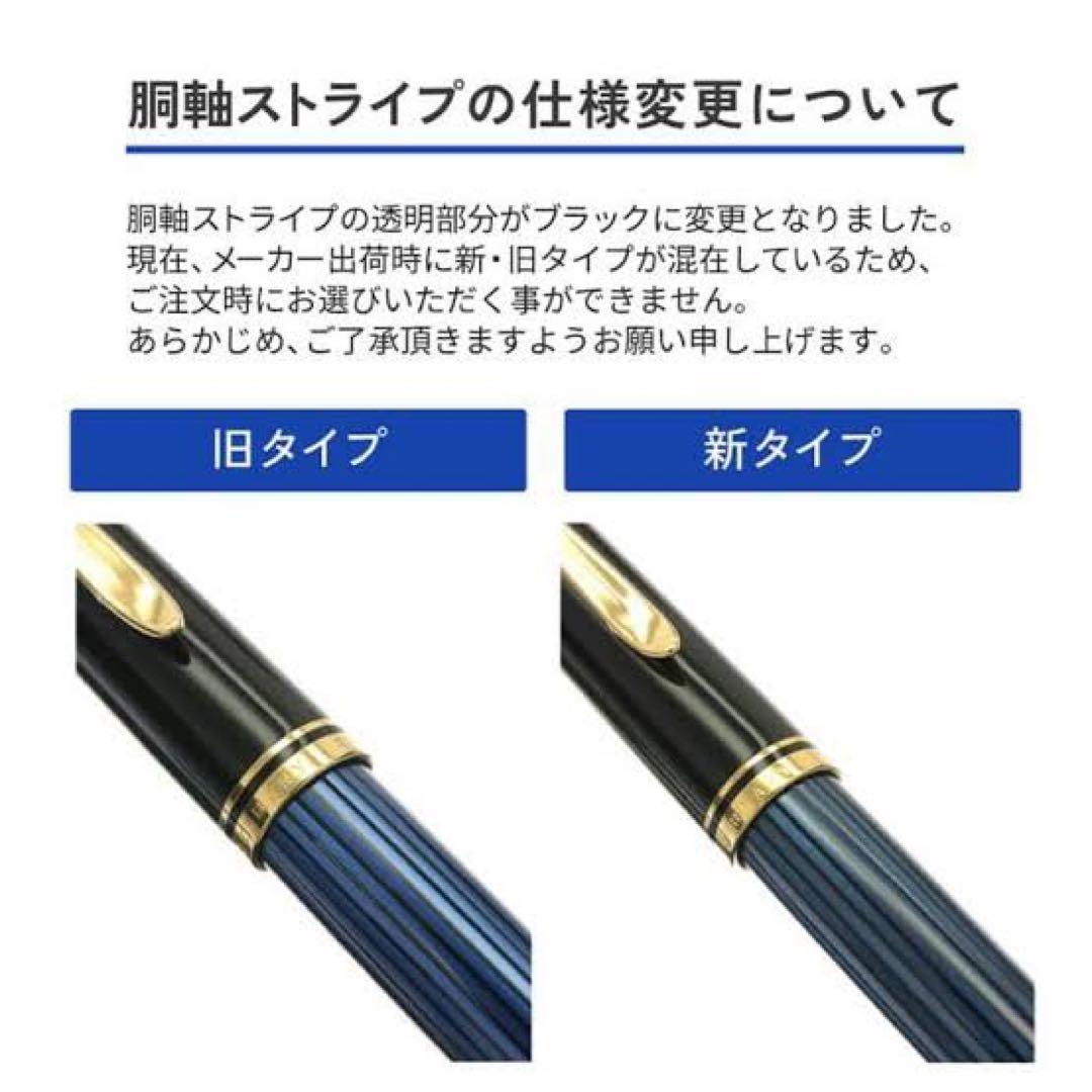 スーベレーンm400 EF 極細字 青縞 旧型 エーデルシュタイン タンザナイト