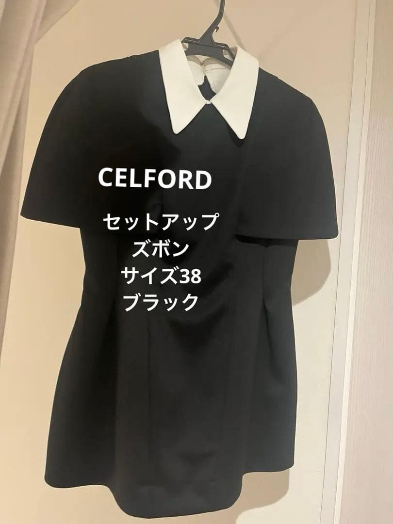 ♡CELFORD♡ 衿付きポンチセットアップ