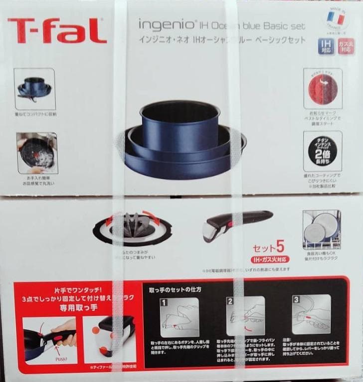 インジニオ・ネオ IHオーシャンブルー ベーシックセット セット5 ティファール