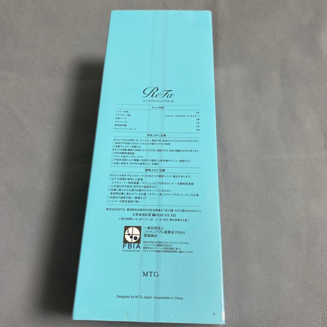 ReFa ファインバブル S ホワイト シャワーヘッドRS-AF02A