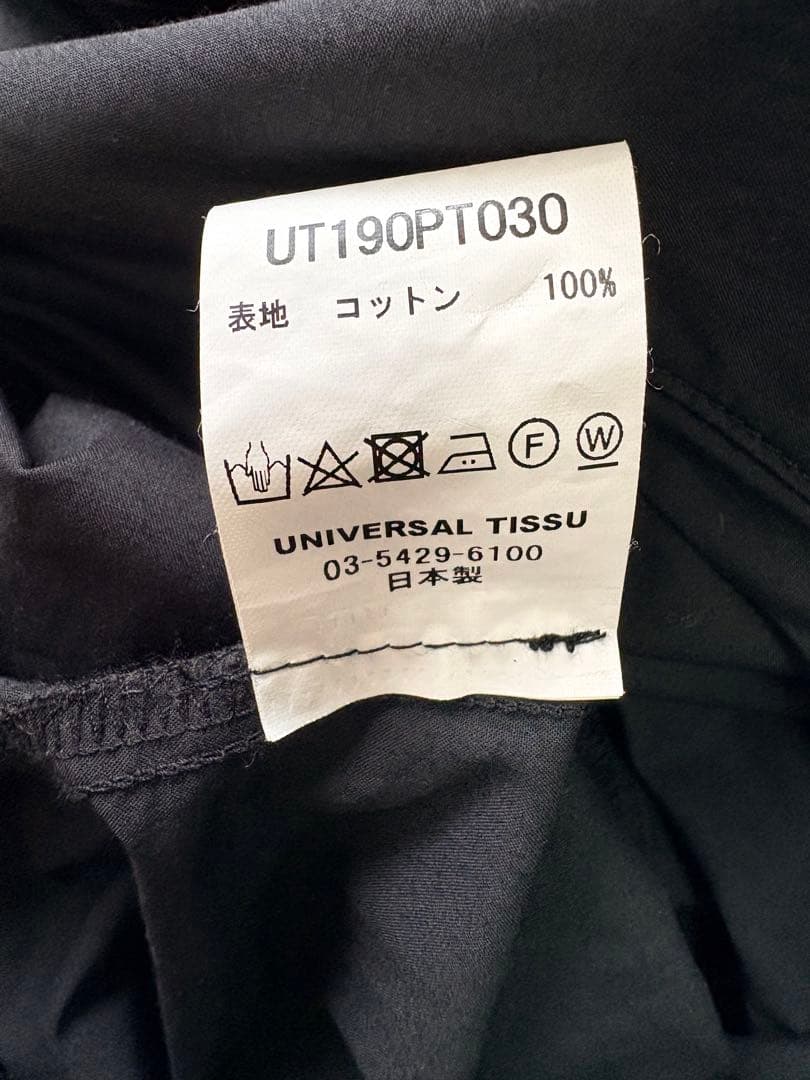 UNIVERSAL TISSU ユニヴァーサルティシュ オールインワン