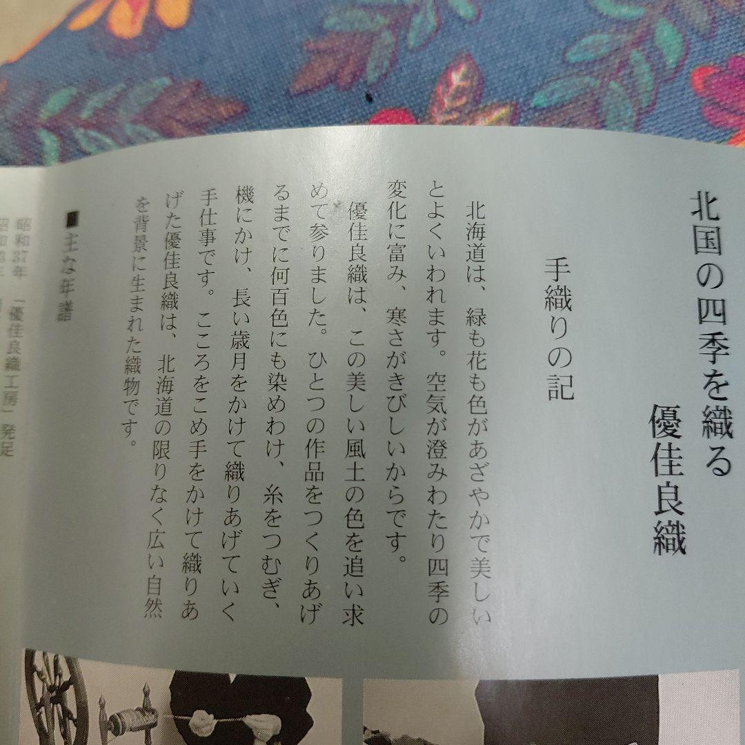 【美品】雛人形　優佳良織　おひなさまセット　北海道優佳良織工芸館　木目込み