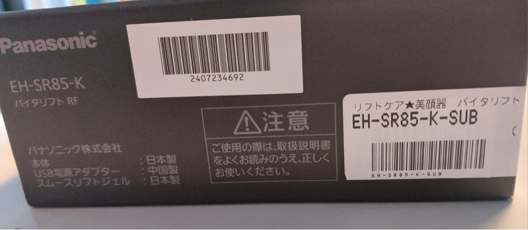 パナソニック バイタリフト RF 美顔器 EH-SR85-K 動作確認1度のみ
