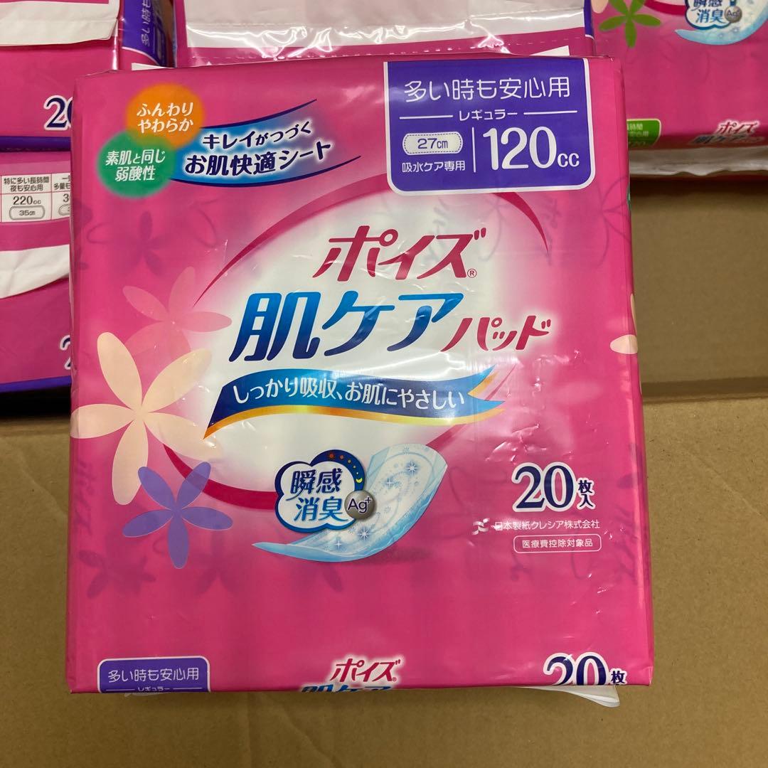 ポイズ　肌ケア　パッド　16個セット