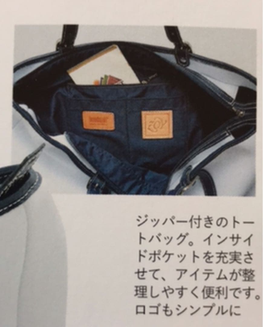 ゾーイ　トートバッグ