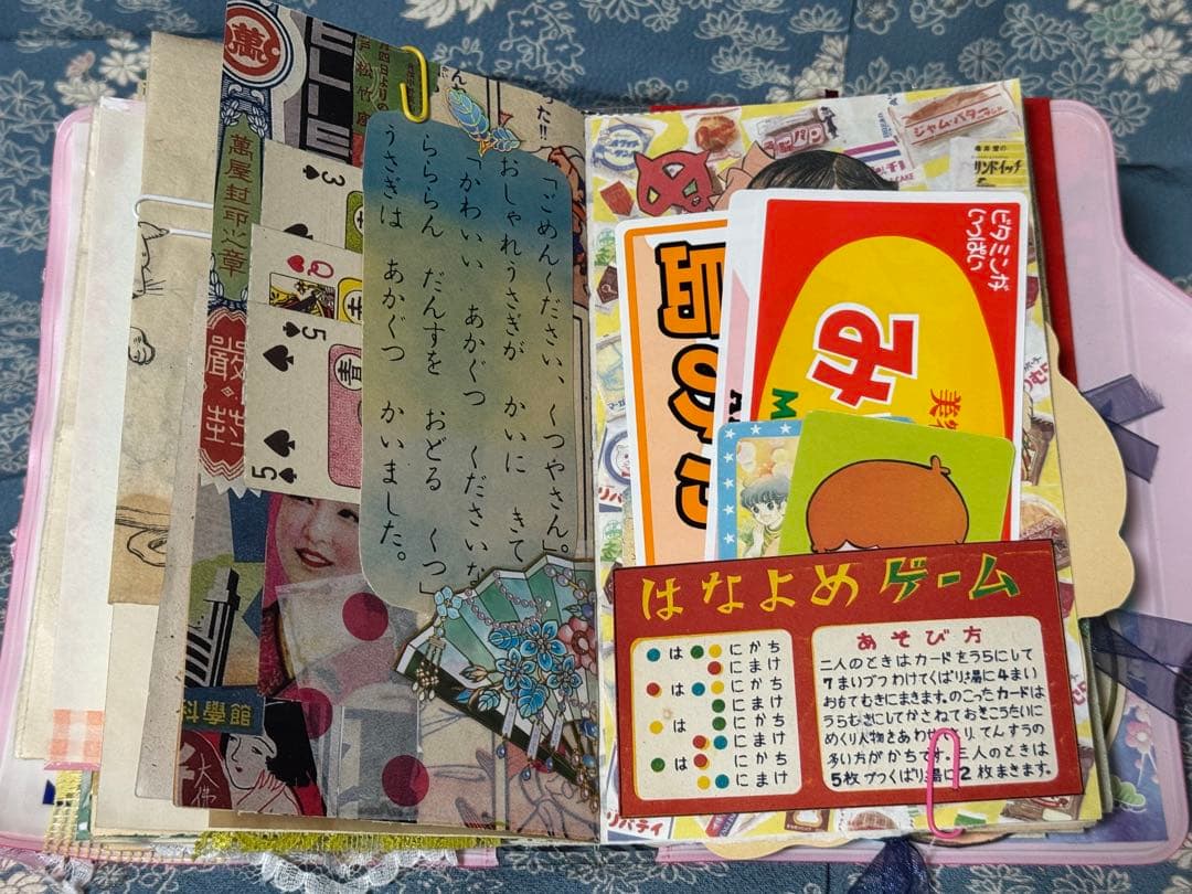 ジャンクジャーナル　雑記帳　昭和レトロ　☆21